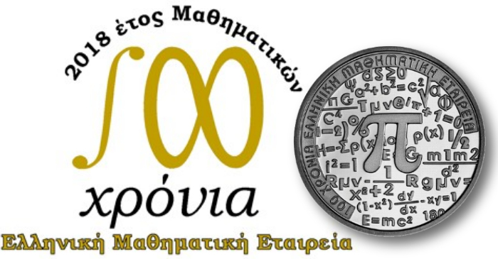 Greece-2018-€6-mathematics-centenary-header