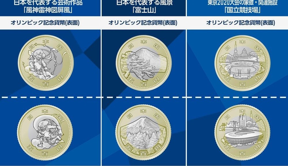 japan-2020-500-yen-Olympics-preliminary